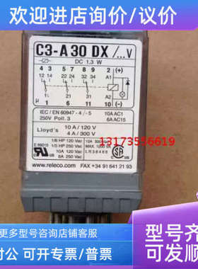 议价RELECO继电器 C3-A30DX DC220V