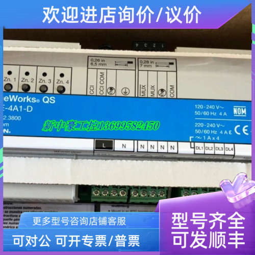 议价路创LQSE-4A1-D模块