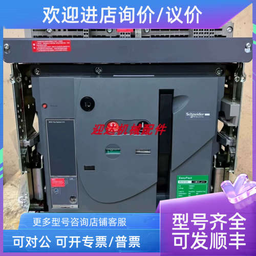 议价框架断路器MVS12H MVS16H 3P/4P固定式/抽屉式控制器