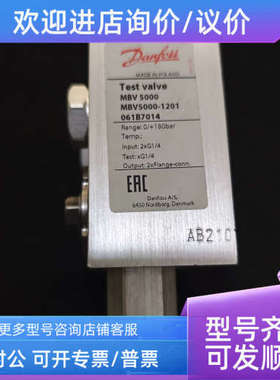 议价DANFOSS MBV5000 061B7014