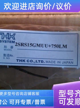 议价THK    2SRS15GMUU+750LM