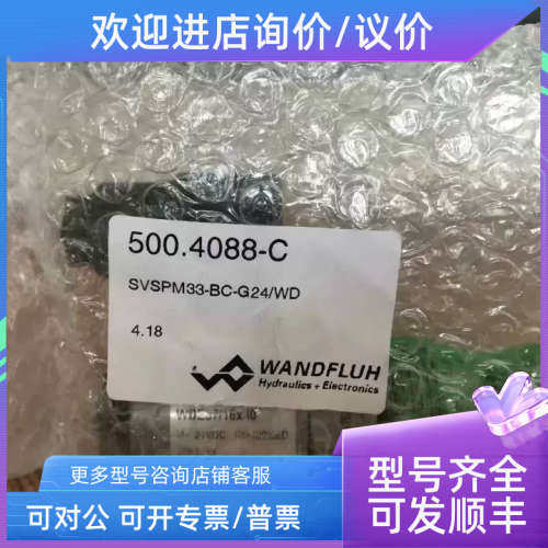 议价AM22100b-G24 万福乐电磁球阀 SVSPM33-BC