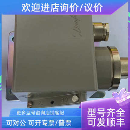 议价Danfoss丹佛斯KPS-43 060-312066压力控制器
