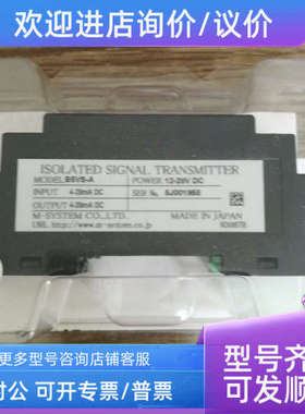议价2020 M-SYSTEN B5VS-A 隔离信号器
