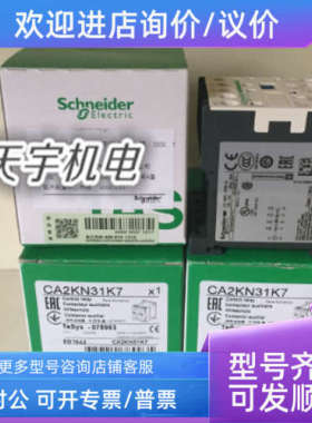 议价电梯中间继电器接触器CA2KN40P7 CA2KN31P7 CA2KN22P7