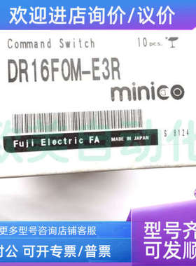 议价富士 信号灯 DR16F0N-E3R 红色信号灯LED 24V