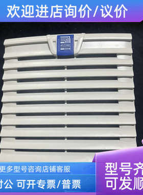 议价RITTAL SK3238.200 滤网过滤