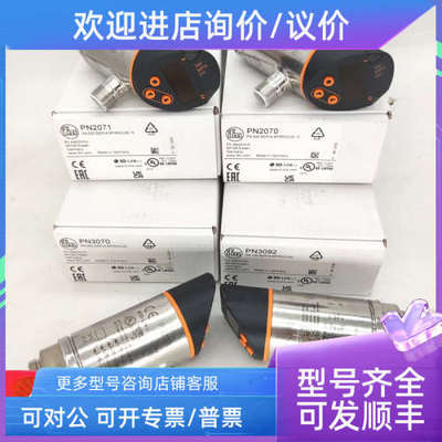 议价易福门PY9933 PY9934 PY2007 PY9292 PY9294 PY9293压力传感