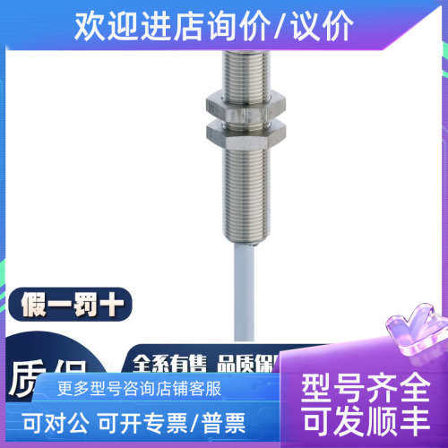 议价科瑞CONTRINEX传感器DW-AS-713-M30-002 YBB-30S4-0900-G012