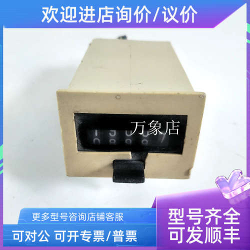 议价HUALI 电磁计数器 8715-220V 1.5W 10CPS