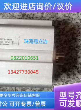 议价0822010435气缸   0822010533 0822010651 5200050800