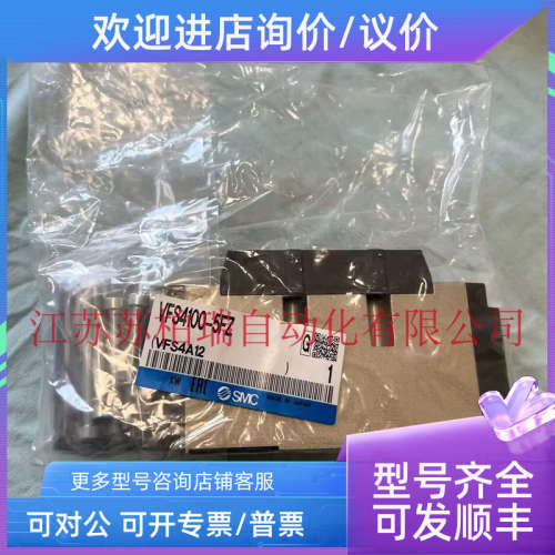 议价VFS4100-5FZ  VFS4200-5FZ  VFS4300-5FZ  SMC电磁阀