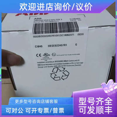 议价ABB CI840 3BSE022457R1