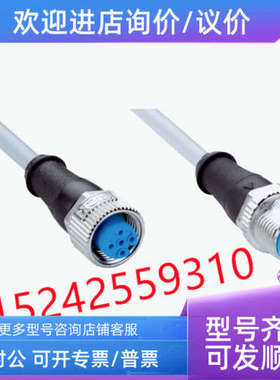 议价2096358 YF2A13-C60VB1M2A13 西克插头和电缆 传感器激励件电