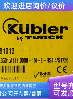 议价TURCK编码器TD5.3501.A111.0000-1M-E-RS4.4/S1726 K181013