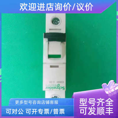 议价A9F18102微型断路器IC65N 1P C2A