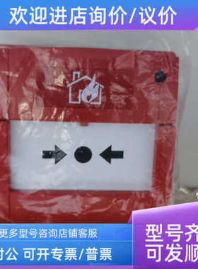 议价CP840Ex 514-800-513 Tyco手动报警按钮