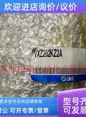 议价VXZ262KZ2A VXZ262KA  VXZ262KG VXZ260KG SMC电磁阀