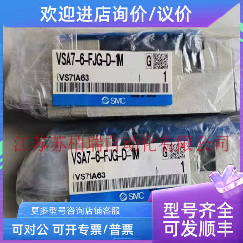 议价SMC气控阀  VSA7-6-FJG-D-1M  VSA7-6-FHG-D-1M