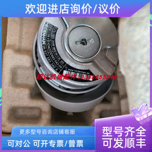 议价ECN1325 2048 5MS16-C9 ID683643-04heidenhain编码器