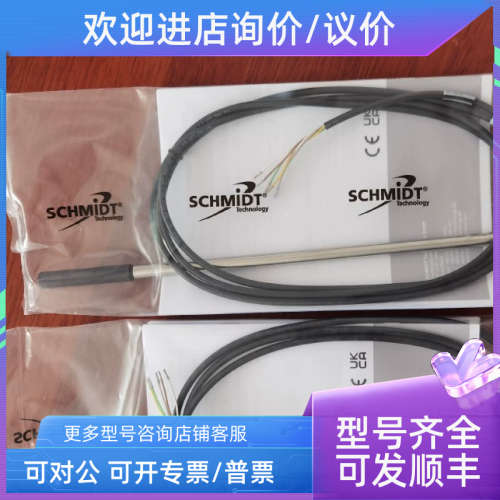 议价schmidt斯密特SS20 250 526 34 11121SS20.250-526