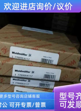 议价魏德米勒两进两三端隔离隔离器:7760054117 ACT20P-2CI-2CO-1