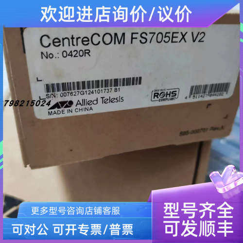 议价CentreCOM安奈特FS705TX V2五口工业交换机 FS705EX V2