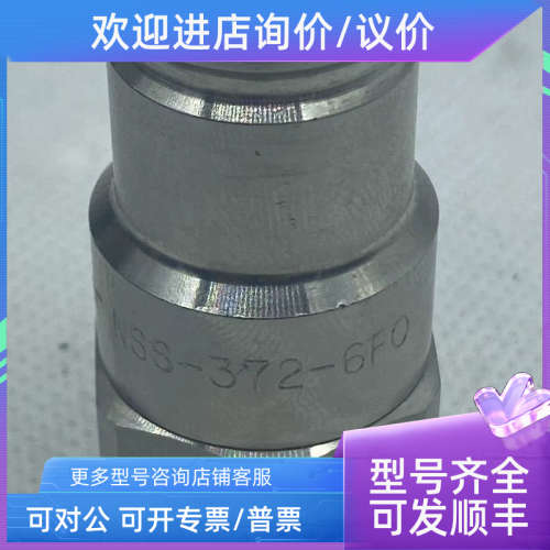 议价 NSS-372-6FO ZB QUICK COUPLING高压接头公头