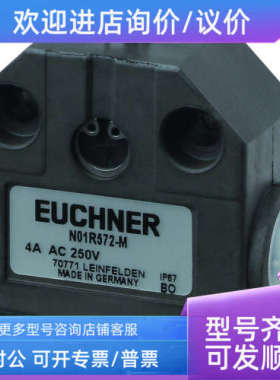 议价EUCHNERPWE0008BRG053130  053130