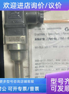 议价GEA 8079714 08429 温度传感器