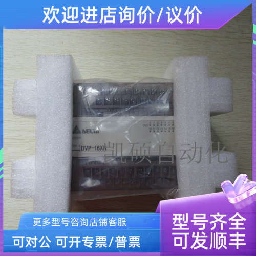 议价台达PLC /DVP08/16/24/32/XN/XM11N/R/T/DVP8XP/16XP/24XP/32