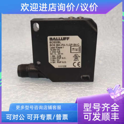 议价BALLUFF巴鲁夫 BOS008L 光电传感器 BOS 26K-PA-1LQP-S4-C 件