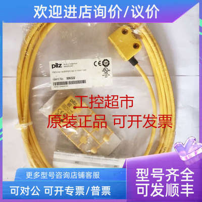 议价皮尔兹PSEN ma1.4a-50/PSEN ma1.4-10mm/ 1unit号506322