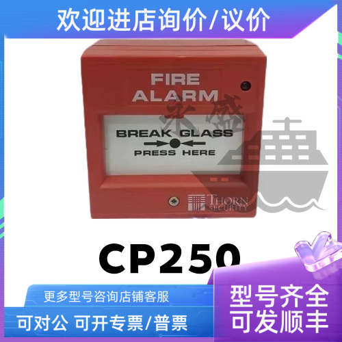 议价TYCO泰科CP250手动报警按钮514.001.013呼叫点船用灾警报
