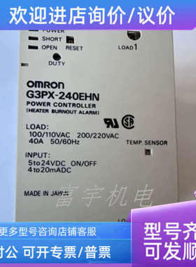 议价固态继电器G3PX-240EHN G3PX-260EHN G3PX-220EHN