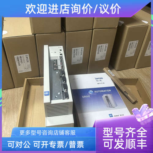 议价E82EV751-4C040 伦茨变频器