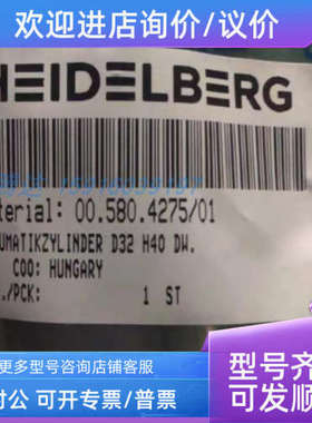 议价00.580.4275海德堡0822350607 F7.334.001 0822A50607 082235