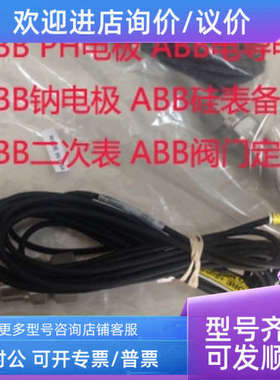 议价ABB PH传感器AP103/10200001