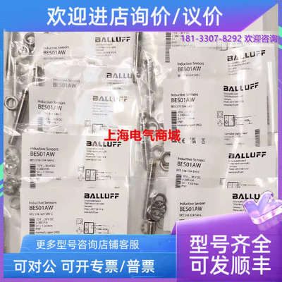 议价巴鲁夫电感式接近开关BES 516-324-S49-CBES01AW