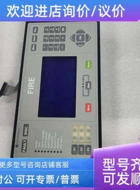 议价Consilium FIRE CS4000 461012控制面