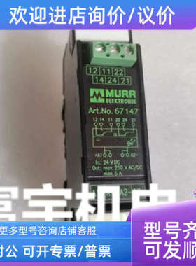 议价穆尔继电器 Art.No 51403 85656 51301 6625730 52102 67147