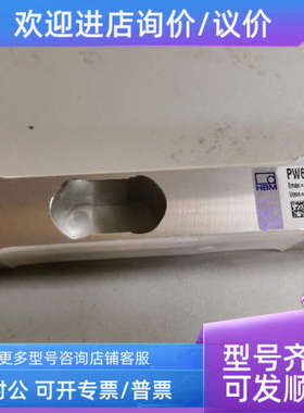 议价HBM称重传感器PW6DC3MR-3kg/5kg/10kg/15kg/20kg/30kg/40kg