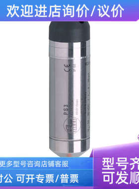 议价IFM PS3427 PS3407静压式潜水式压力变送器
