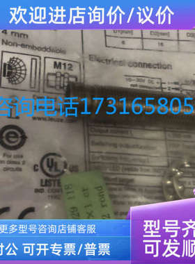 议价LEUZE劳易测接近开关IS 212MM/4NO-4N0-S12 50109669
