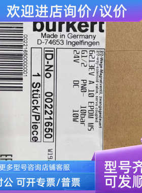 议价00221650宝德burkert电磁阀6213EV A 10