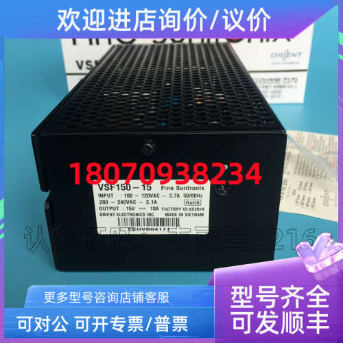 议价华仁FINE SUNTRONIX 电源 VSF150-15