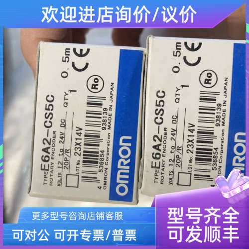 议价编码器 E6A2-CS5C  20P/R  原  议价