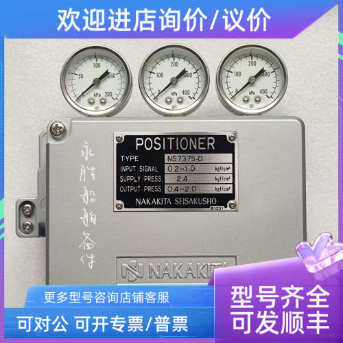 议价NAKAKITA NS737S-D 阀门定位器