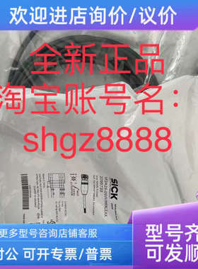 议价YF2ASD-030XXXXLECX YF2A25-050UB6XLEAXSICK西克插头和电缆