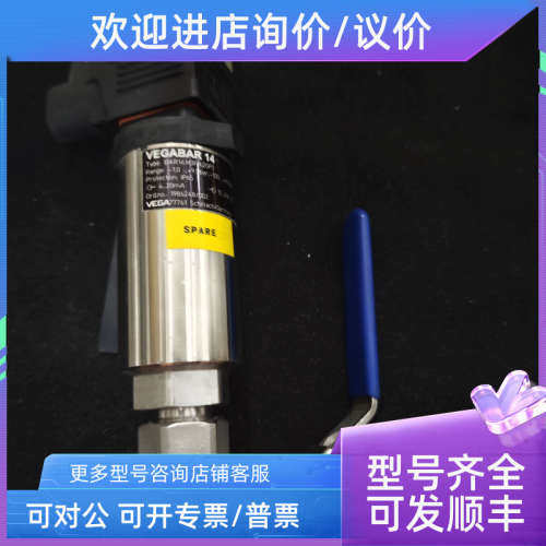 议价VEGABAR14 BAR14.M3FA2A2GP1压力传感器-1..9bar